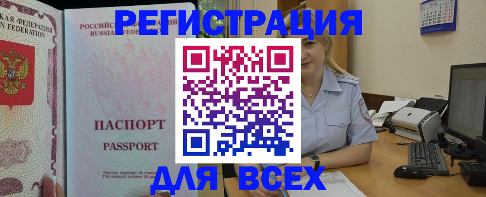 прописка для кредита в Каменск-Шахтинском