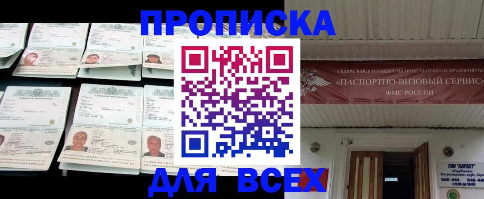 временная регистрация гарантия в Каменск-Шахтинском