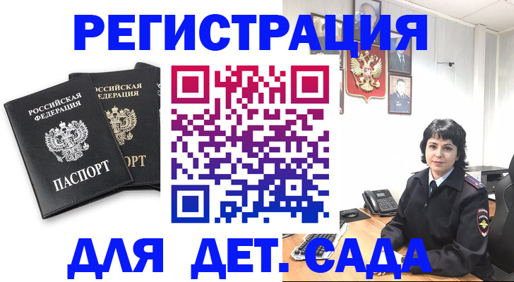 временная регистрация в Каменск-Шахтинском